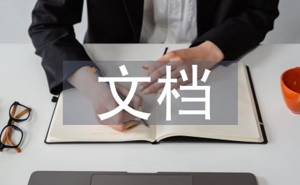 文檔知識管理