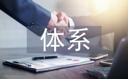 跟蹤體系論文：光通訊跟蹤體系的設(shè)計