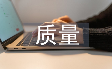 農產品質量安全存在的問題
