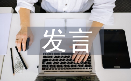 縣委書記加強政治教育發言
