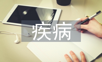 創建慢性非傳染性疾病示范區方案