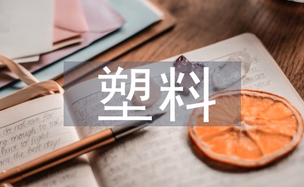塑料光纖應(yīng)用