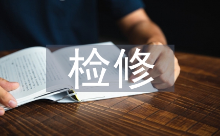 活塞壓縮機檢修中常見故障與處理