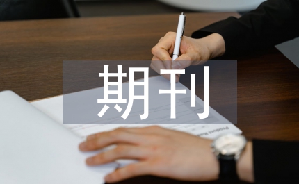 農業經濟期刊