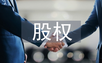 債權轉股權論文