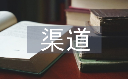 愛國主義教育渠道