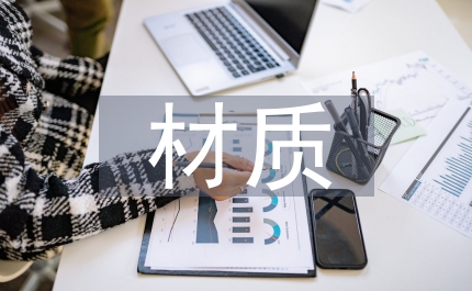 金屬材料材質分析