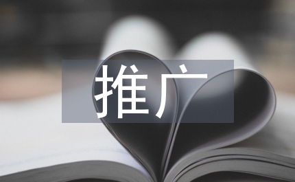 推廣綠色畜牧養殖技術淺談
