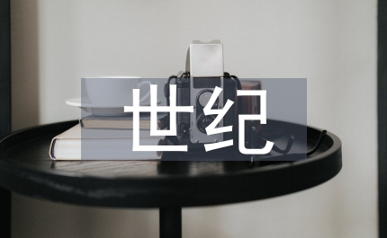 喧囂世紀啟明星 西方馬克思主義文本意識形態辨析
