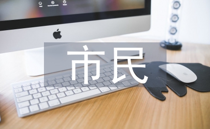 特別市民