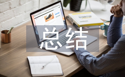 開拓創新 與時俱進團委總結