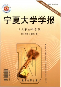 寧夏大學學報·自然科學版雜志
