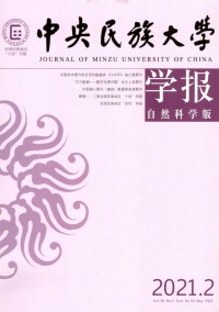 中央民族大學(xué)學(xué)報·哲學(xué)社會科學(xué)版雜志