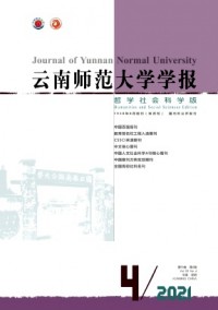 云南師范大學(xué)學(xué)報(bào)·自然科學(xué)版雜志