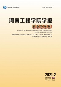河南工程學院學報·自然科學版雜志