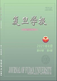 復旦學報·自然科學版雜志