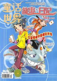 托馬斯與朋友