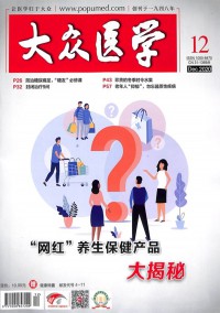 心理與健康