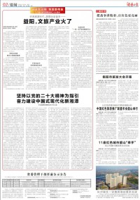 湖南日報雜志