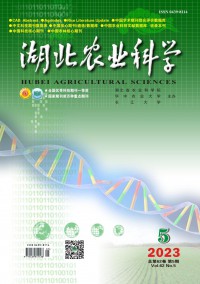 湖北農業(yè)科學雜志