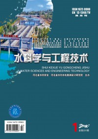 水科學與工程技術(shù)