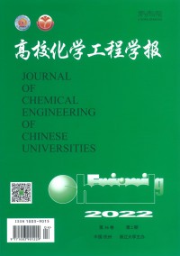 高?；瘜W工程學報雜志