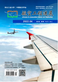 航空工程進展雜志