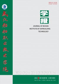 武漢船舶職業(yè)技術(shù)學(xué)院學(xué)報(bào)