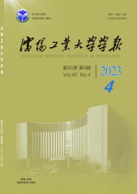 沈陽工業(yè)大學(xué)學(xué)報·社會科學(xué)版