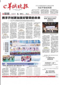 羊城晚報(bào)雜志