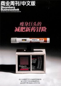 商業周刊雜志