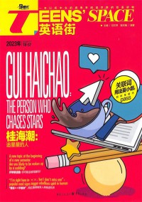 英語(yǔ)街雜志