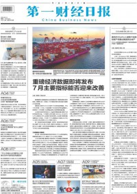 第一財經雜志