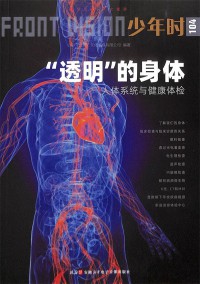少年時雜志