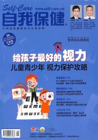 心理與健康