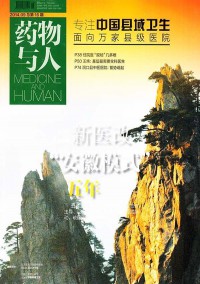 心理與健康
