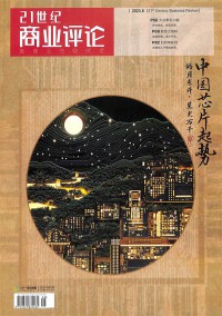 21世紀商業評論雜志