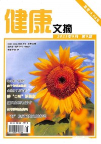 心理與健康