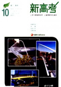 新高考·高三數(shù)學