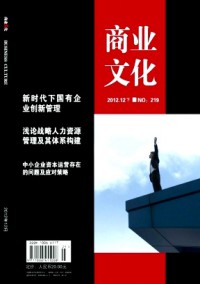 商業文化·下半月雜志