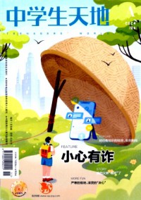 中學生天地·A版雜志