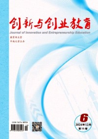 創新與創業教育
