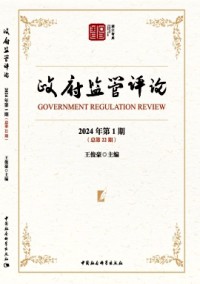 政府監管評論