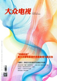 大眾電視