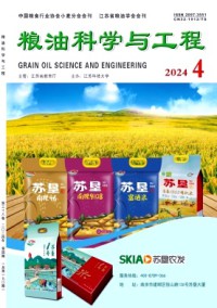 糧油科學(xué)與工程