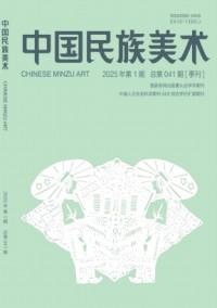 中國民族美術