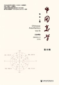中國美學