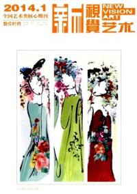 數(shù)位時尚新視覺藝術(shù)