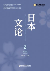 日本文論