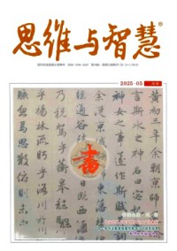 思維與智慧